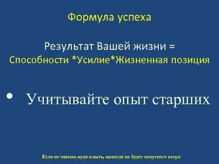 Успех как результат