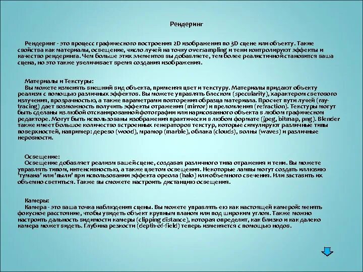 Рендеринг это простыми словами. Визуализация. Компьютерная графика способы визуализации. Модификатор симметрия blender. Рендерить простыми словами.