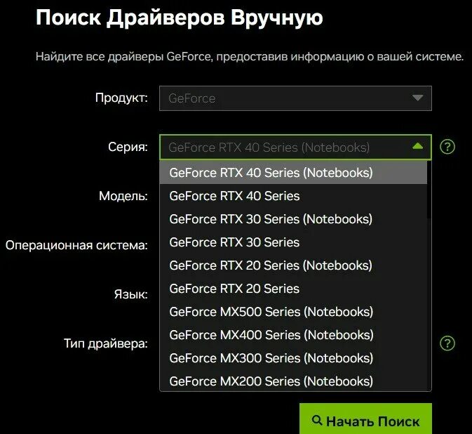 Почему не обновляется драйвер видеокарты. Почему не обновляется драйвер видеокарты