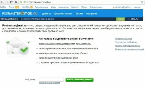 Не приходит смс на майл