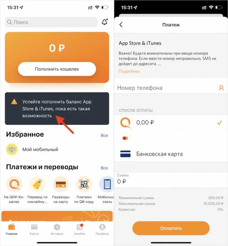 Как оплатить апп стор. Пополнить Apple ID. Как пополнить app Store. Как пополнить счет Apple ID. Пополнить Apple ID С телефона.