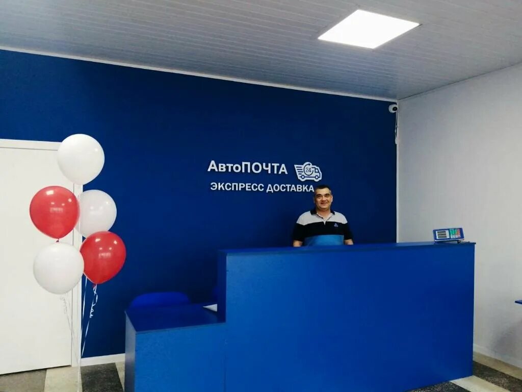 автопочта волгодонск. автопочта 24. автопочта волгодонск. автопочта барнаул. автопочта волгодонск.