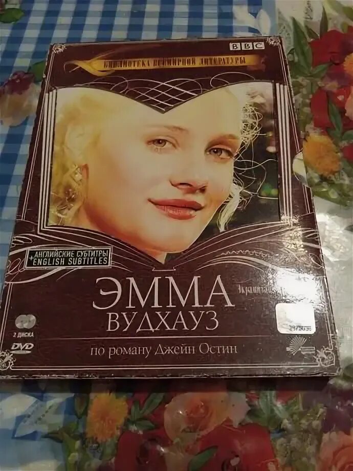 Эмма dvd. Диск emma. Emma 2009-2010 - sq competition cd. Emma official sound quality competition disc 2009/2010. Emma official sound quality competition disc 2009/2010.