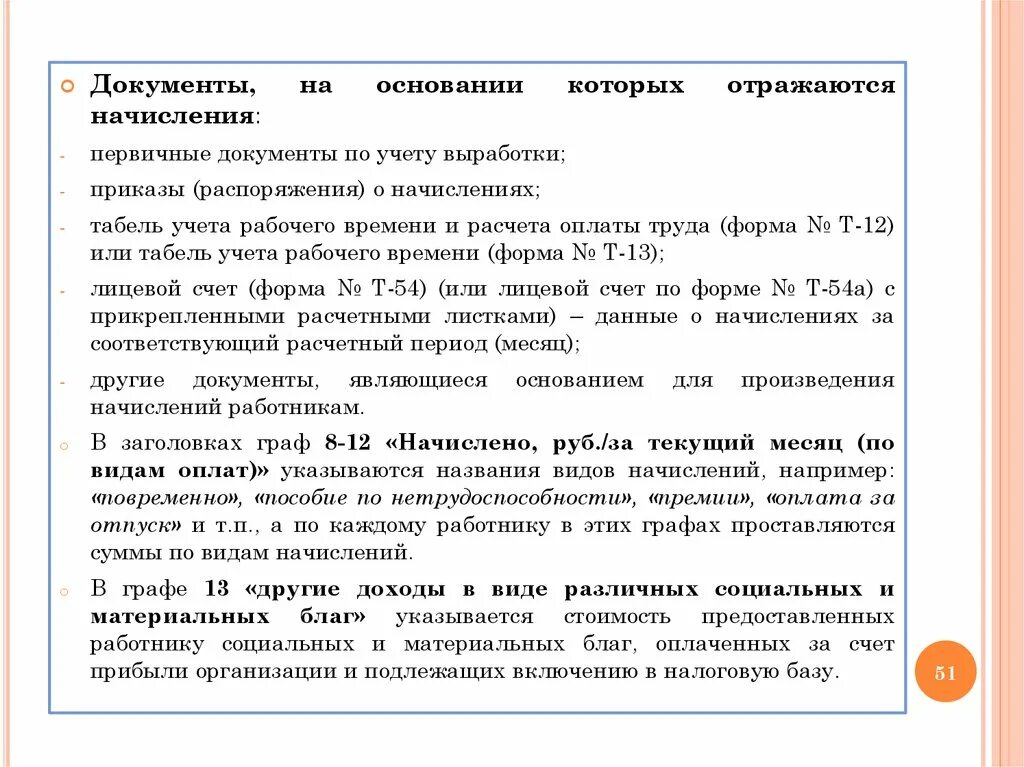 Документальное оформление учета труда. Таблица учета выработки. 1с бухгалтерия производство. Учет выработки рабочих. Учет товаров.
