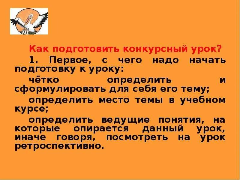 В которых была четко определена