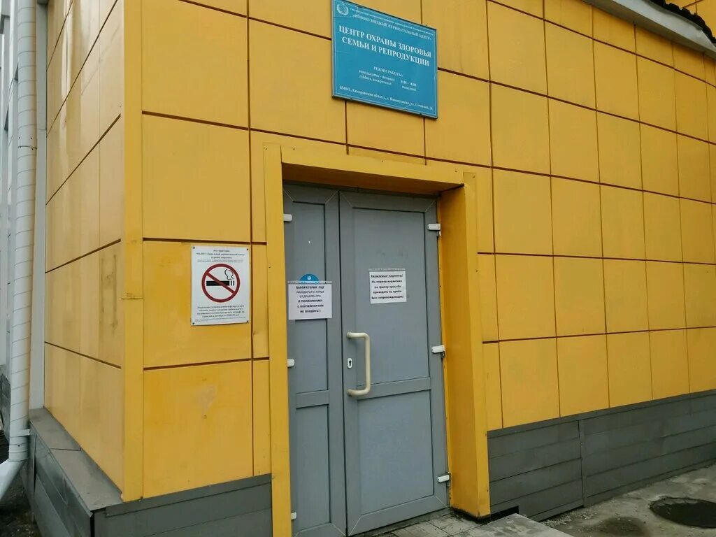 киевская 1 новосибирск стационар врачи. центр охраны здоровья семьи и репродукции новокузнецк. инпромед. клинический центр охраны здоровья семьи. клинический центр охраны здоровья семьи.