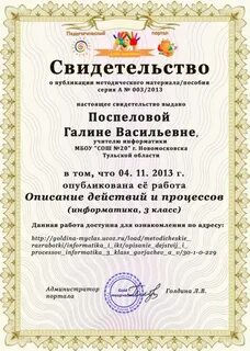 Публикация авторского материала