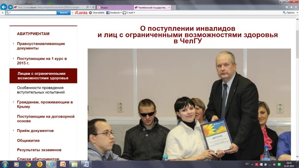Сайт управления образования ревды
