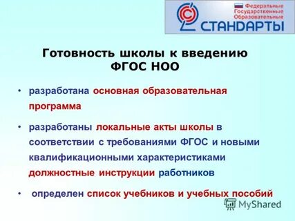 Образовательная программа начального общего образования это