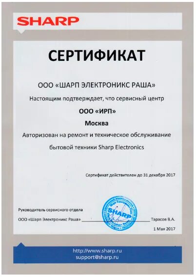 Сервисный центр sharp москва. Сервисный центр sharp москва