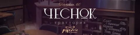 Чеснок рязань