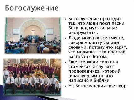 Баптисты это простыми словами