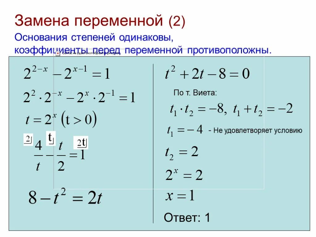 Сложение степеней с одинаковым основанием. Свойства степеней при сложении с одинаковым основанием. при сложении степеней с одинаковыми основаниями показатели степеней. сложение и вычитание степеней с одинаковым основанием. при сложение степеней с одинаковыми основаниями.
