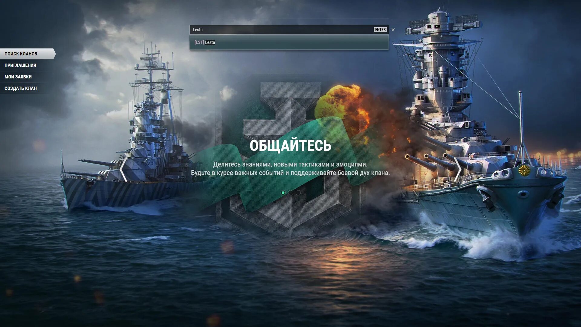 Корабль 2 уровня в world of warships. World of warships ранги. World of warships ранговые бои. Мир кораблей ранги. Скриншот 5 уровня в world of warships.