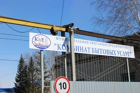 Кбу бердск