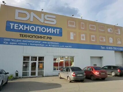 Технопоинт пермь