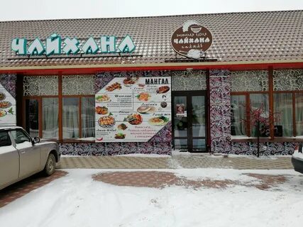 Чайхана краснодар