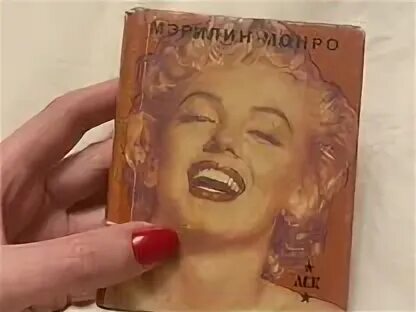 Трагедия мэрилин монро книга. Мэрилин монро. Книга мэрилин. Мэрилин монро с книгой. Книга мэрилин монро рассказанная ею.