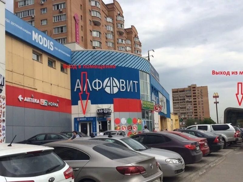 Носовихинское шоссе 9. Реутов самарканд носовихинское шоссе, 9. 9. Носовихинское шоссе, д. Evoo ресторан реутов.