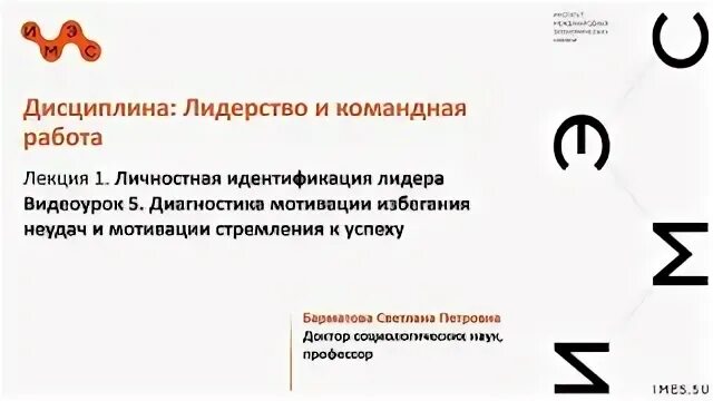 Видеоурок 5 систем