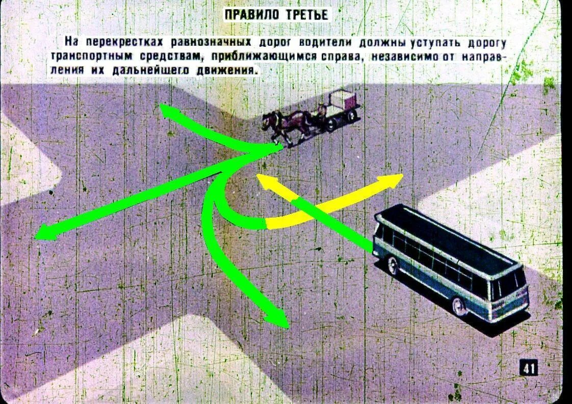 Правила перекрестка равнозначных дорог. Движение на перекрестке равнозначных дорог. Перекрёсток равнозначьных дорог. Проезд перекрестков равнозначных дорог.