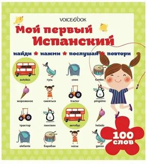 Повтори 100