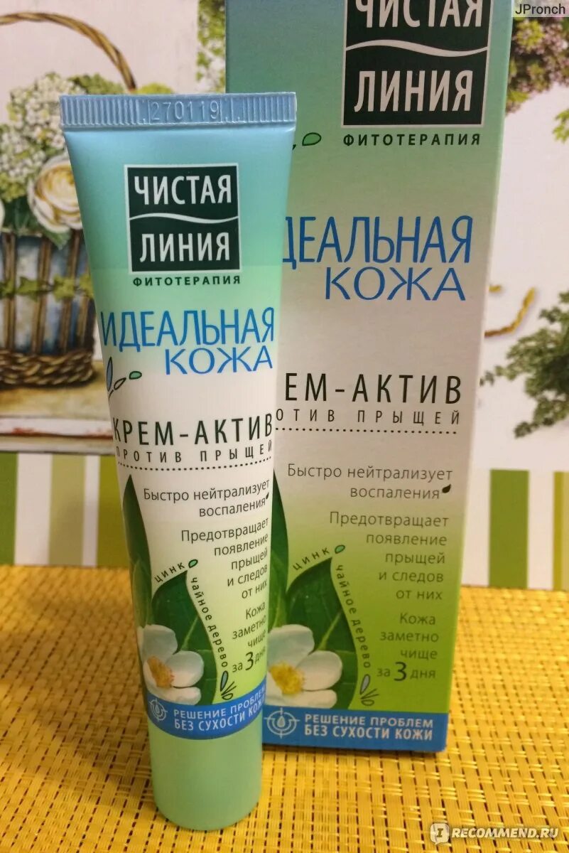 Крем против акне чистая линия. Чистая линия крем против прыщей. Чистая линия крем против прыщей. Чистая линия крем против прыщей. Крем чистая линия крем актив против прыщей 2023.