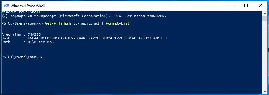 Powershell хеш. Виндовс сервер 2016 powershell. алгоритм хеширования для windows&quot;. powershell разрешение файла. виндовс повер шелл.