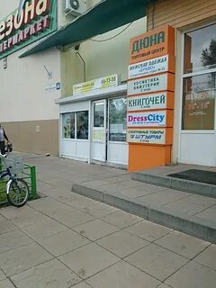 Тц дюна тверь