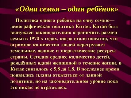 Население китая 7 класс география