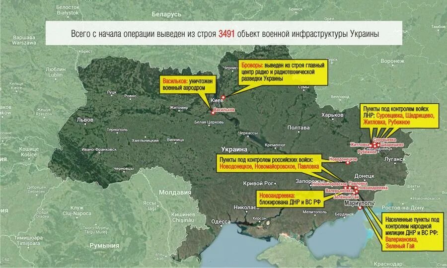 Операция на украине дата начала. Карта боевых действий на Украине аэродромов Украины. Министерство обороны РФ карта боевых действий. Карта Украине боевые дествие.