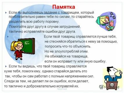 Плохо выполненную