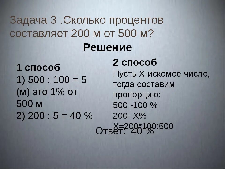 15 человек это сколько процентов. 5 Процентов это сколько. 1 Процент это сколько. Сколько будет процентов. 0.01 Процент это сколько.