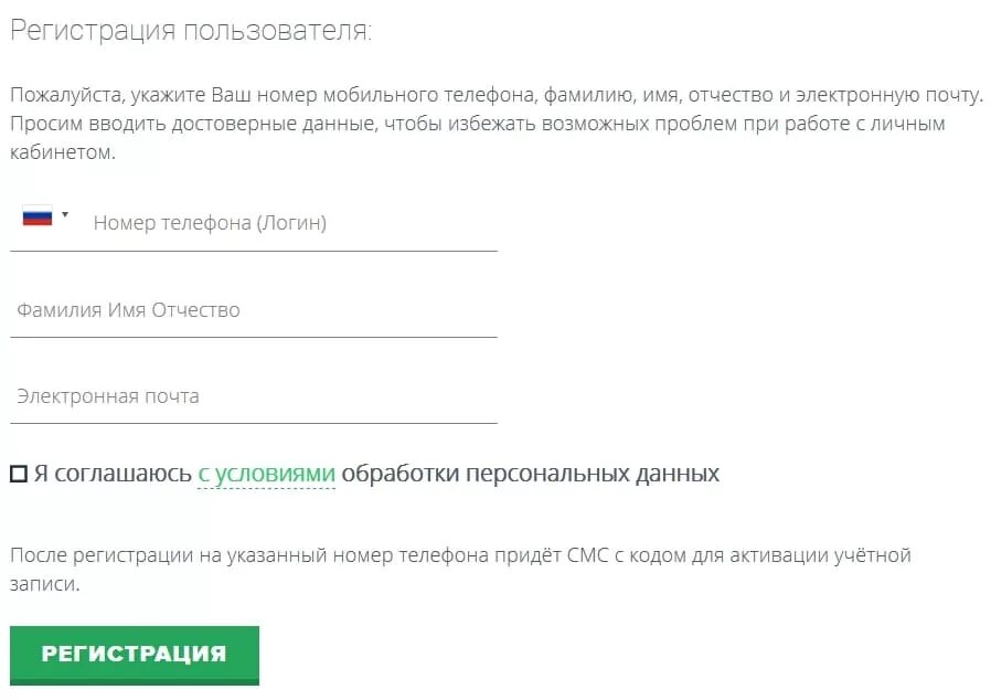 Зонателеком по телефону вход. Зонателеком. Зонателеком регистрация. Зона Телеком регистрация в личный кабинет. Зонателеком электронные письма.