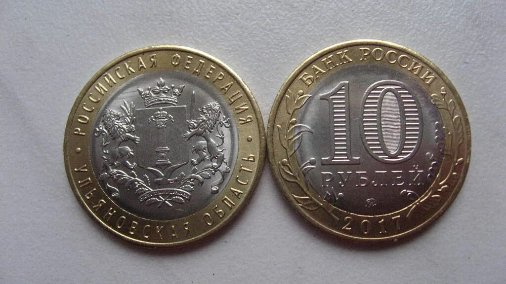 Монеты 10 рублей 2000 годов