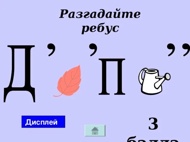 Ребусы с ответами по информатике 5. Ребусы с ответами по информатике 5