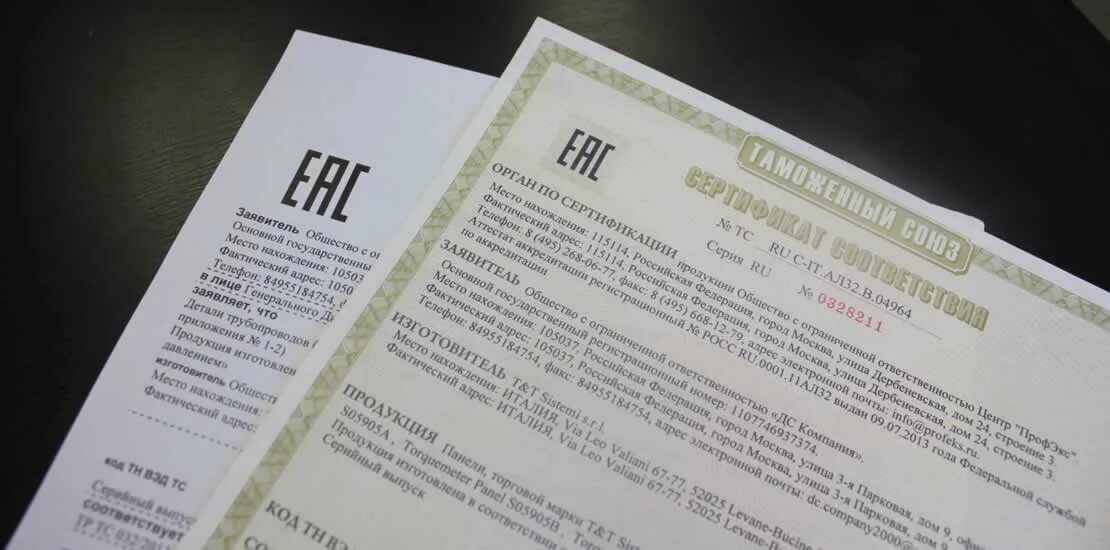 Сертификация продукции ЕАС. ЕАС документ. Сертификат EAC значок. Сертификат соответствия ЕАС.