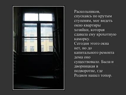 Раскольников квартира