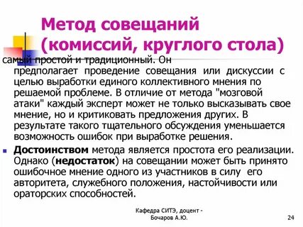 Организация и проведение круглых столов