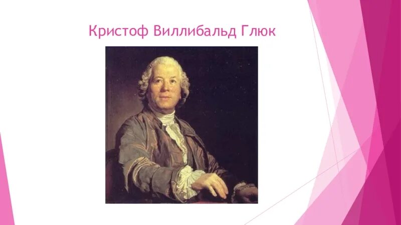 Глюк кратко. Кристоф Виллибальд глюк. Кристоф Виллибальд глюк опера. Кристоф Виллибальд глюк фото. Кристоф Виллибальд глюк сообщение о нем.