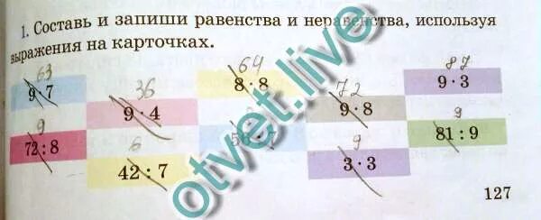Составить два неравенства используя выражения. Составьте равенства и неравенства используя выражения. составить и записать неравенства. составь и запиши неравенства 2 класс. составь равенства, используя выражения на карточках..