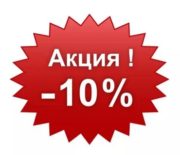 10 sale 2