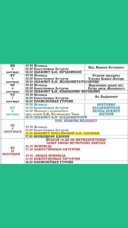 храм на лигово расписание богослужений на сегодня. храм на орбели расписание богослужений. храм преображения в лигово расписание богослужений. храм преображения в лигово расписание богослужений. храм преображения в лигово расписание богослужений.
