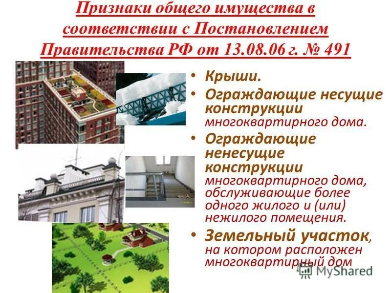 ограждающие конструкции многоквартирного дома. ограждающие конструкции многоквартирного дома. наружные ограждающие конструкции здания это. ограждающие конструкции многоквартирного дома. ограждающие конструкции многоквартирного дома.