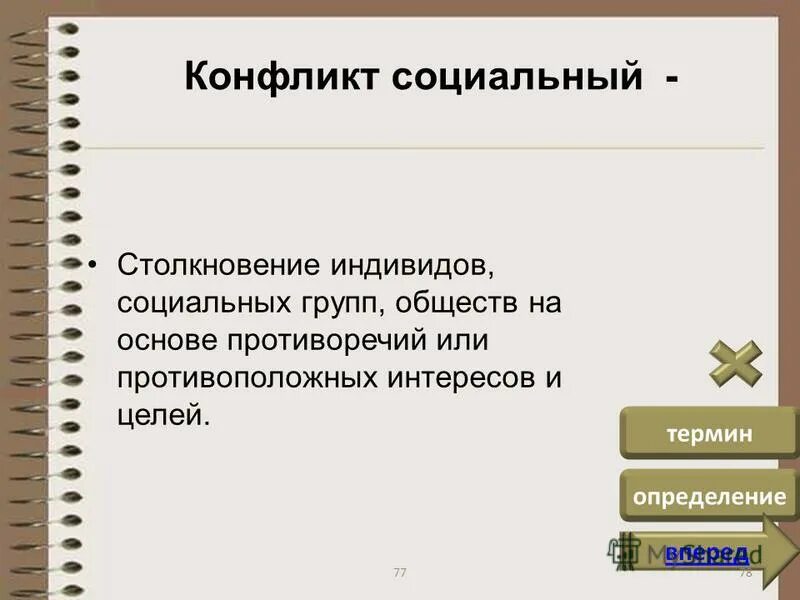 Интеграция противоречий. Социальная интеграция примеры. соц интеграция это. интеграция определение. интеграция в социологии.