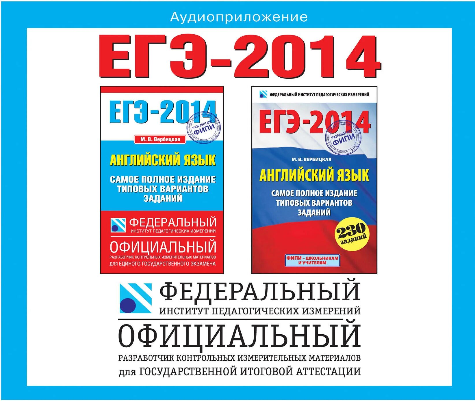 Впр по биологии 5 класс фиоко. Впр математика 5 класс 25 вариантов ященко. Обложки для егэ русский язык. Фипи обществознание. Егэ обществознание.