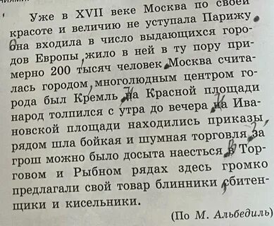 Русский язык 5 класс ладыженская упр 537