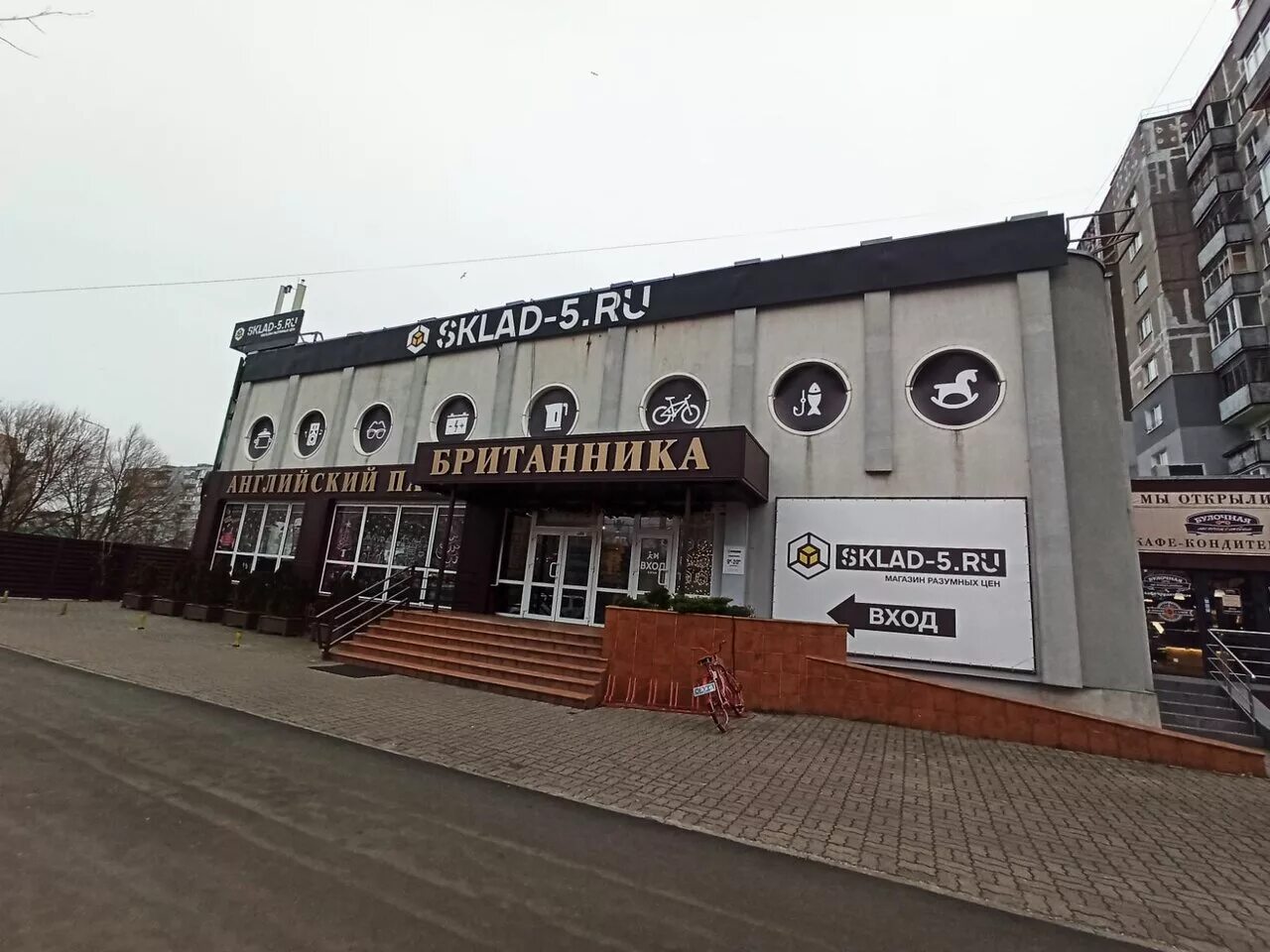 магазин разумных цен