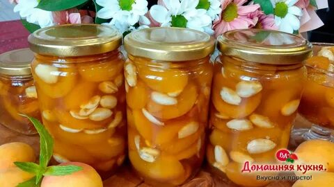 Рецепт абрикос на зиму