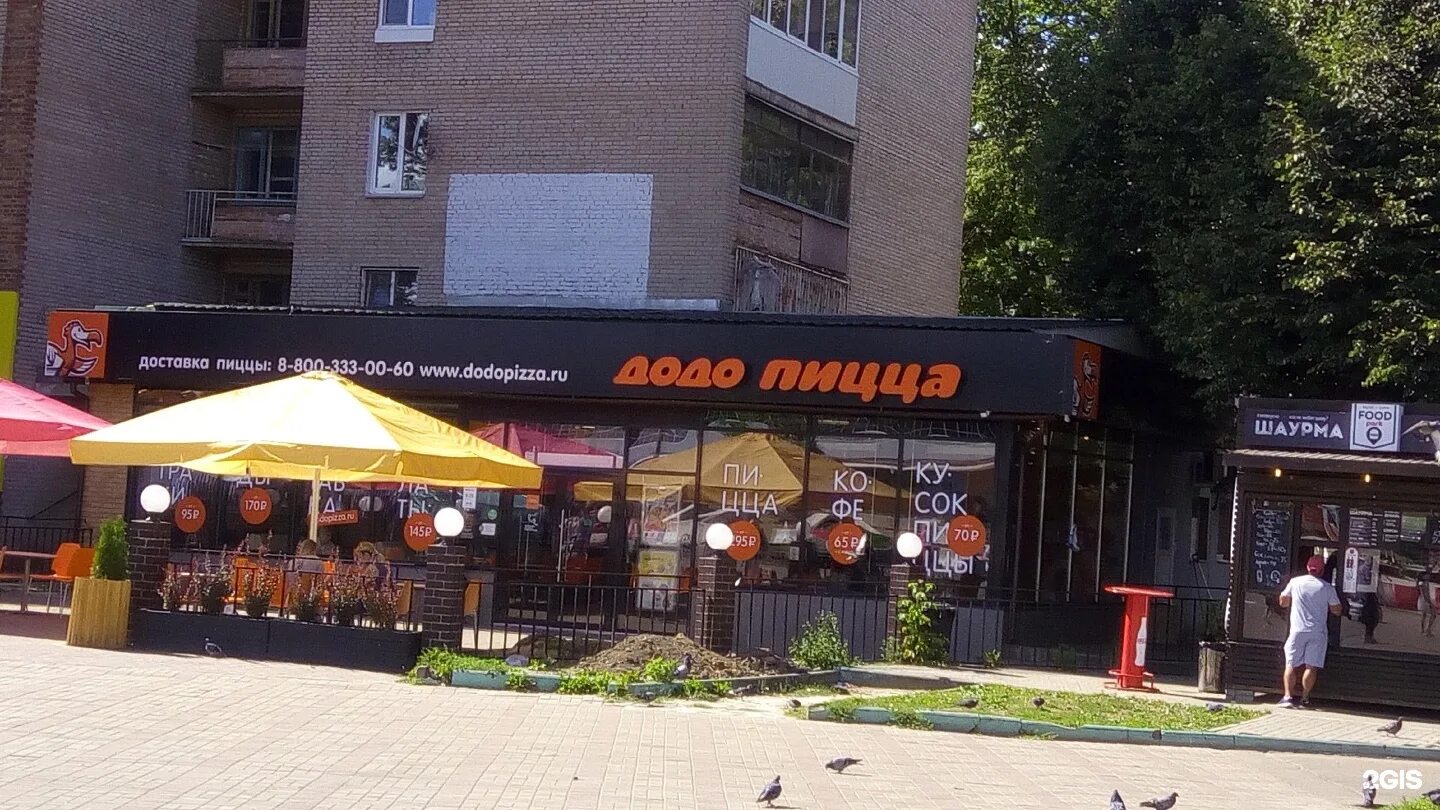 Додо пицца октябрьской революции. Додо пицца смоленск октябрьской революции. додо пицца ресторан. додо пицца смоленск рыленкова. ставрополь проспект октябрьской революции 4 додо пицца.